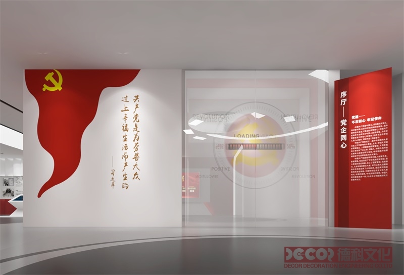 黨建展廳設計如何體現“不忘初心，牢記使命”？